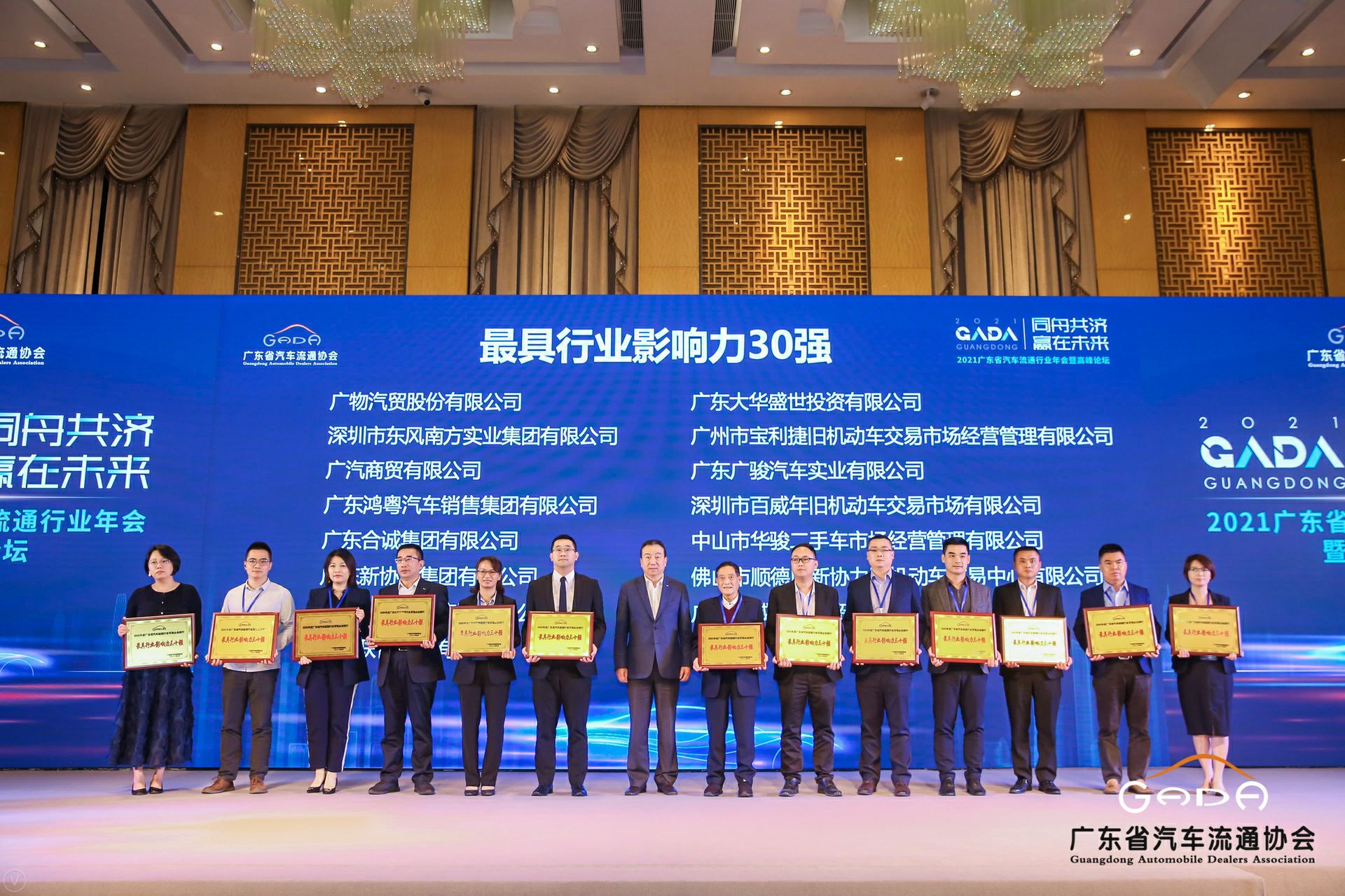 喜讯丨长春泰然智能生物科技有限公司荣获省汽车流通行业颁奖礼13项大奖(图4)