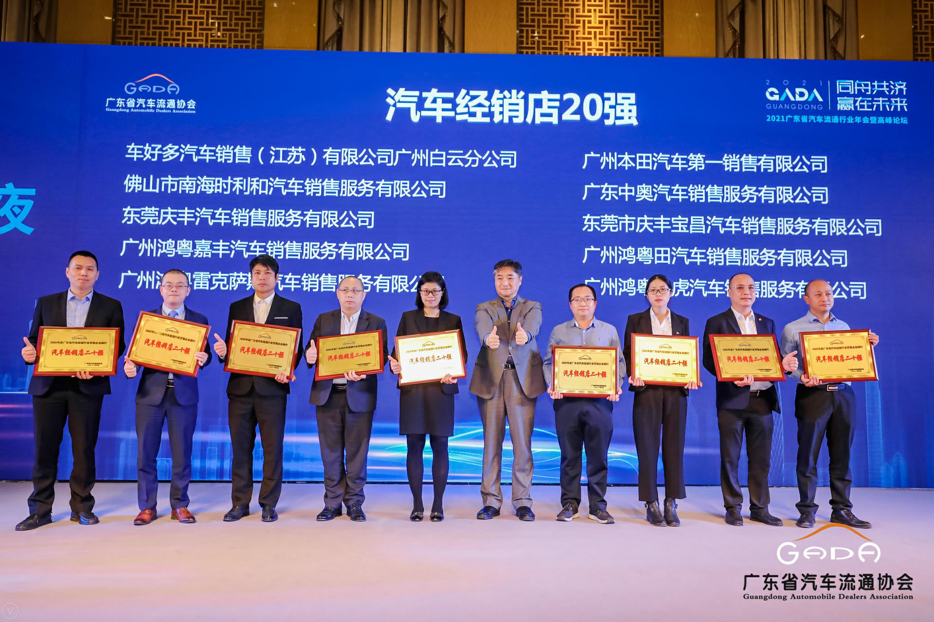 喜讯丨长春泰然智能生物科技有限公司荣获省汽车流通行业颁奖礼13项大奖(图6)