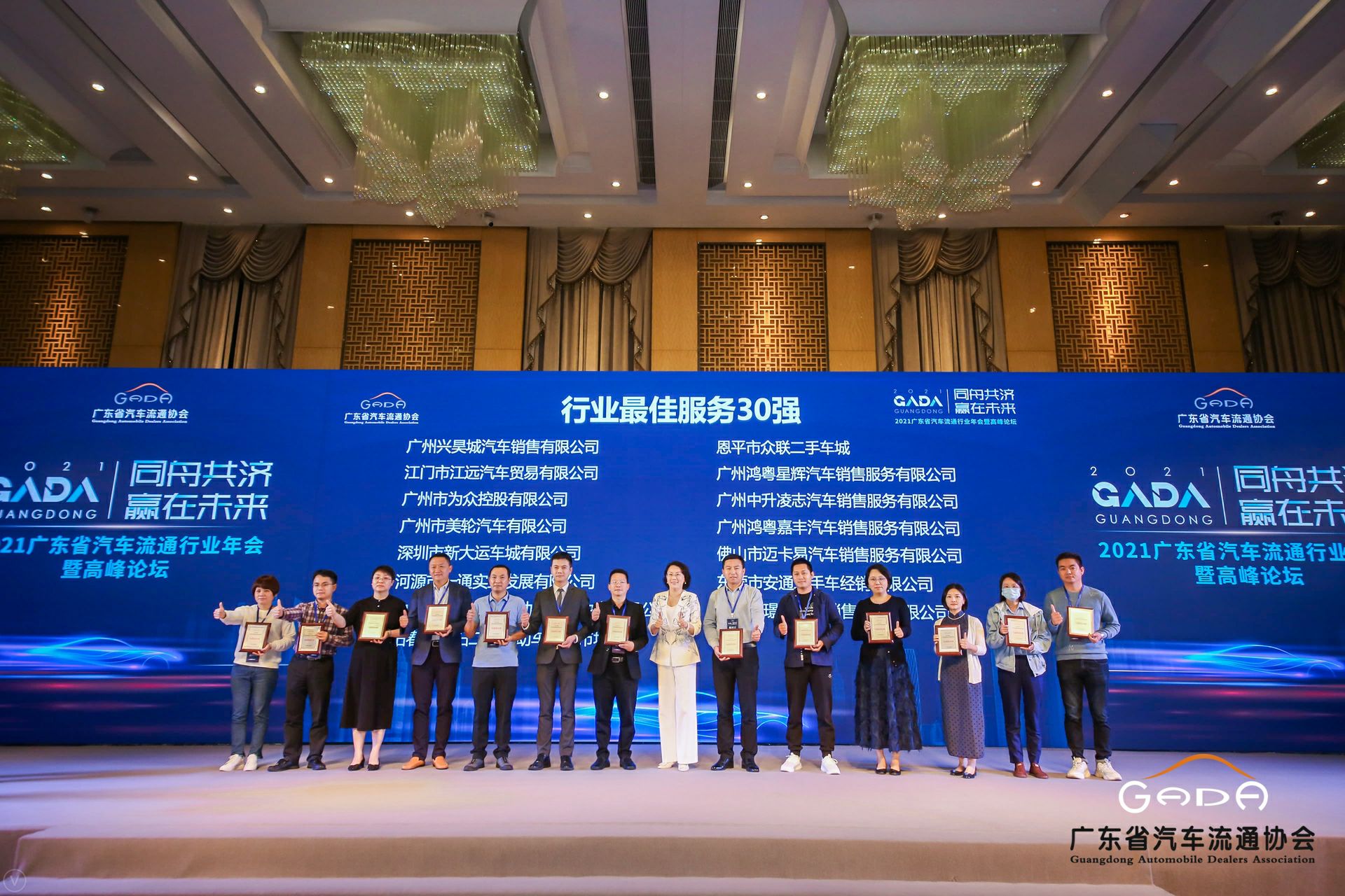 喜讯丨长春泰然智能生物科技有限公司荣获省汽车流通行业颁奖礼13项大奖(图9)